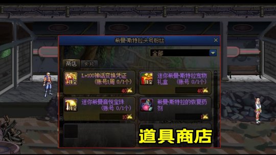 私服传奇仿dnf(仿正版传奇) 私服传奇仿dnf(仿正版传奇)