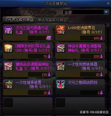 闪亮dnf无限疲劳公益服发布网怎么玩,闪亮dnf无限疲劳公益服发布网下载 闪亮dnf无限疲劳公益服发布网怎么玩,闪亮dnf无限疲劳公益服发布网下载
