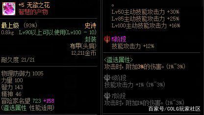 dnf公益服发布网送天空套(最新dnf公益服发布网活动,限时送天空套装) dnf公益服发布网送天空套(最新dnf公益服发布网活动,限时送天空套装)