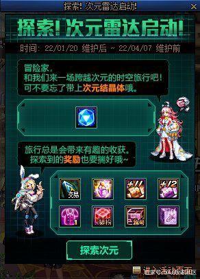 私服dnf古国公主在哪（dnf古代王国的锁链合身裤）