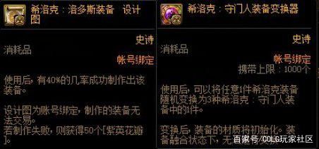 dnf公益服发布网辅助破解了吗安全吗（人