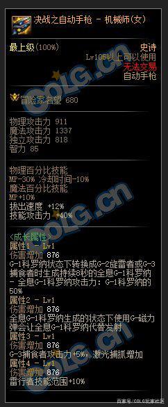 dnf公益服发布网连发(如何快速提升DNF公益服发布网的战斗力) dnf公益服发布网连发(如何快速提升DNF公益服发布网的战斗力)