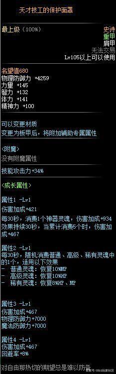 dnf公益服发布网送年套(限时活动,快来领取你的年度套装) dnf公益服发布网送年套(限时活动,快来领取你的年度套装)