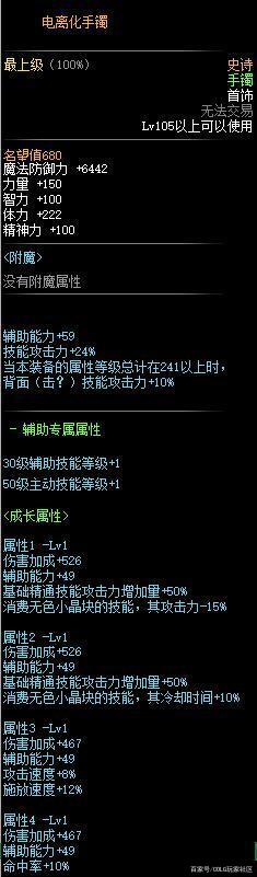 私服地下城通用辅助（地下城与勇士辅助网站