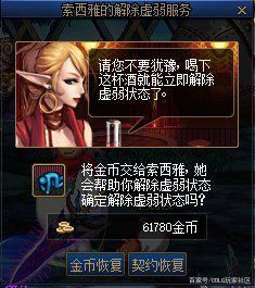 电脑玩了地下城私服后 电脑玩了地下城私服后