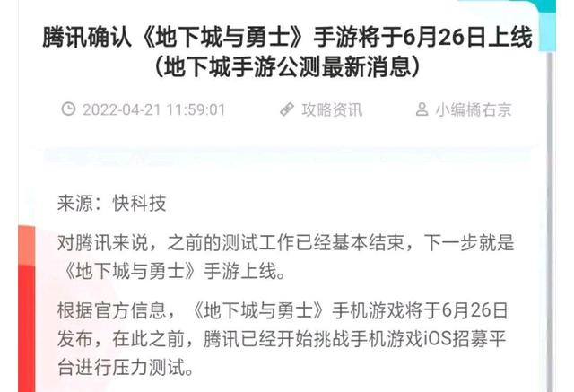 dnf公益服发布网靠谱吗(了解dnf公益服发布网的真实情况) dnf公益服发布网靠谱吗(了解dnf公益服发布网的真实情况)