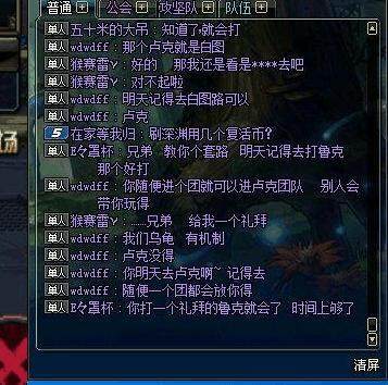玩地下城私服需要官服吗 玩地下城私服需要官服吗