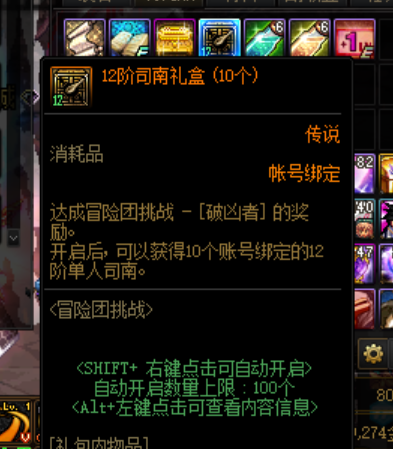 玩地下城与勇士私服 玩地下城与勇士私服