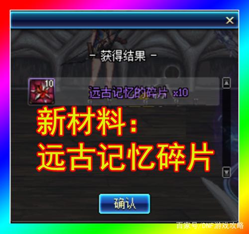 dnf公益服发布网诸神版本(人气最高的dnf公益服发布网 贴吧) dnf公益服发布网诸神版本(人气最高的dnf公益服发布网 贴吧)