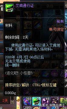 dnf公益服发布网辅助注意事项,如何避免被封号 dnf公益服发布网辅助注意事项,如何避免被封号