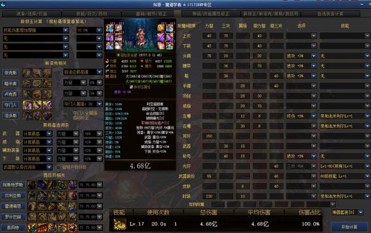 dnf公益服发布网辅助网（提供最新的dn