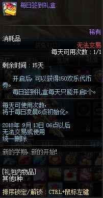 玩地下城私服需要官服吗 玩地下城私服需要官服吗