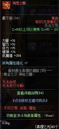 地下城与勇士私服怎么下载 地下城与勇士私服怎么下载