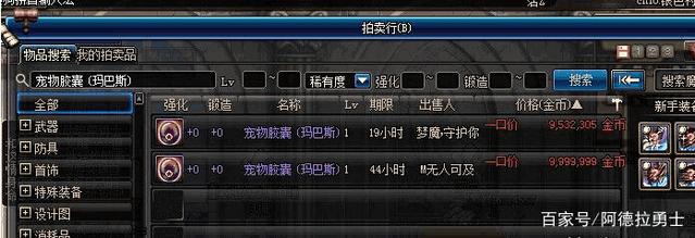 dnf公益服发布网魔改(dnf公益服发布网架设) dnf公益服发布网魔改(dnf公益服发布网架设)
