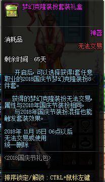 dnf公益服发布网精炼的泰拉石（介绍dn