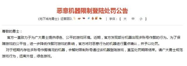 dnf公益服发布网破解pvf（dnf10