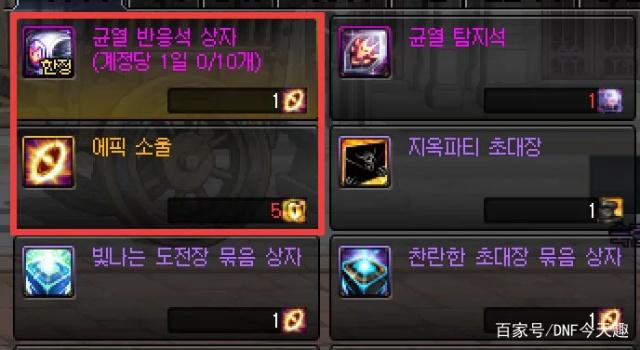 dnf 100级公益服发布网1毛是真的吗?公益服发布网一元开服详细信息 dnf 100级公益服发布网1毛是真的吗?公益服发布网一元开服详细信息