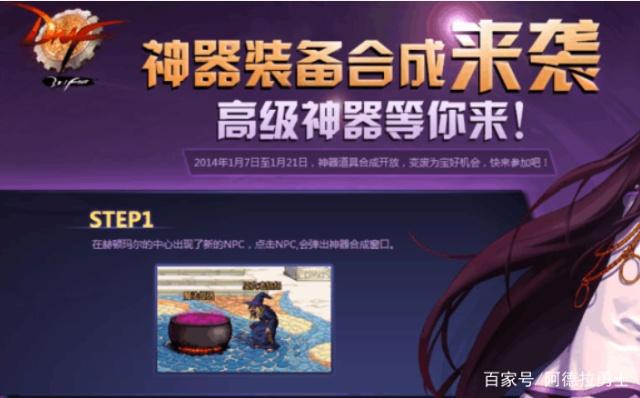 dnf复古公益服发布网台服70（最新版本资讯和攻略指南）