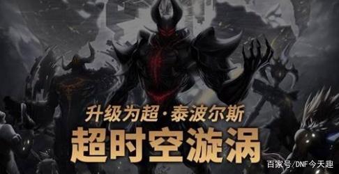 至尊dnf私服（dnf至尊要多少钱）