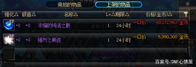 dnf公益服发布网游戏抢先下载,最新版本公益服发布网游戏下载地址