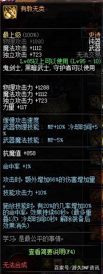 dnf公益服发布网送gm权限（dnf公益
