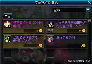 dnf公益服发布网刷金幣(dnf公益服发布网哪个有人气) dnf公益服发布网刷金幣(dnf公益服发布网哪个有人气)
