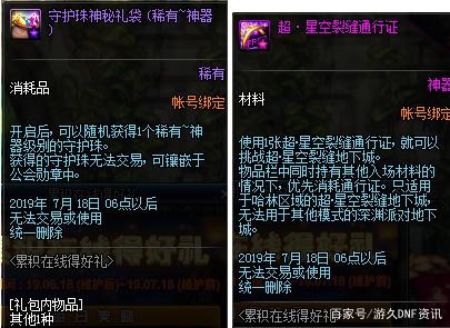 玩私服地下城会被盗号么 玩私服地下城会被盗号么
