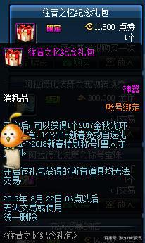 dnf守护者公益服发布网(dnf 守护者) dnf守护者公益服发布网(dnf 守护者)