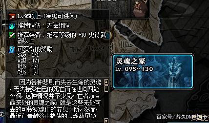 dnf公益服发布网100级游戏排行榜（dnf公益服发布网啥意思）