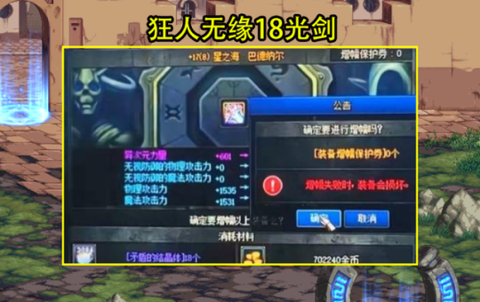 私服地下城没网能玩嘛 私服地下城没网能玩嘛