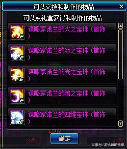 私服dnf怎么老掉 私服dnf怎么老掉