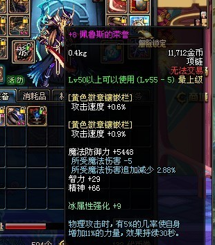 神隐 地下城私服(dnf隐身) 神隐 地下城私服(dnf隐身)