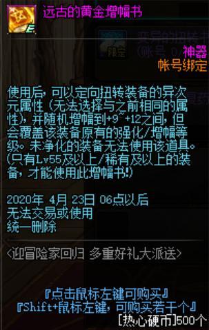 dnf台服吧公益服发布网吧（dnf台服公
