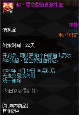 dnf90版本新开公益服发布网详细介绍(玩家必看) dnf90版本新开公益服发布网详细介绍(玩家必看)