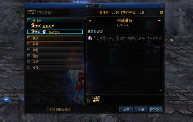 <strong>dnf60版本带御风者的公益服发布网（全</strong>