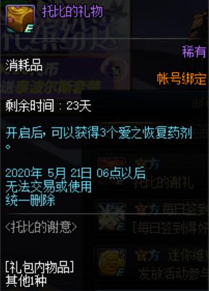 地下城无双地下城私服（地下城无双至尊是什么）