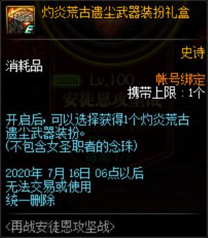 dnf公益服发布网超变版本全新上线，玩法
