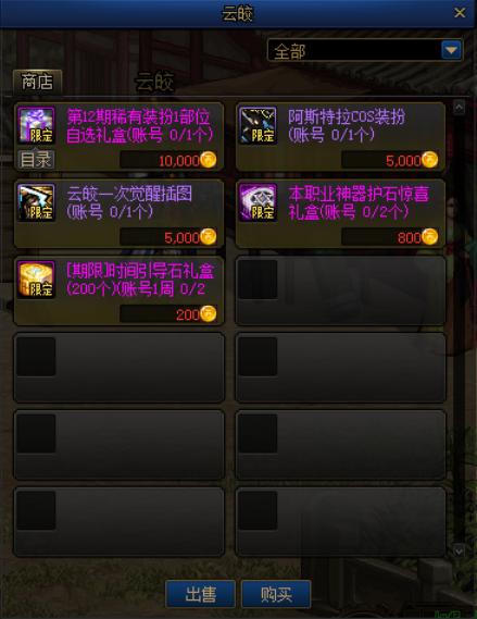 蛇皮DNF私服辅助
