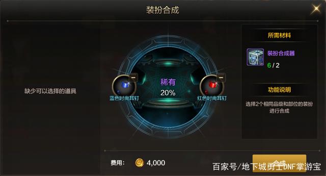 至尊dnf私服下载（dnf至尊要多少钱）