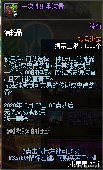 至尊dnf私服（dnf至尊要多少钱）