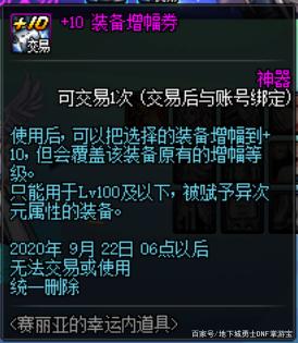 dnf公益服发布网辅助pop使用方法详解