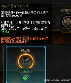 黑岩dnf架设公益服发布网（dnf黑岩哪