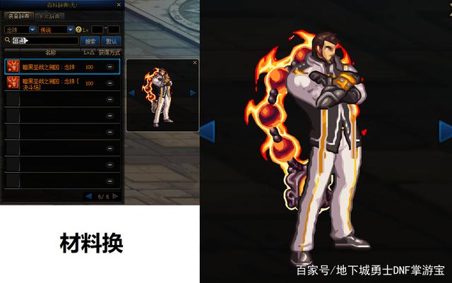 红颜地下城私服(dnf红颜buff装) 红颜地下城私服(dnf红颜buff装)