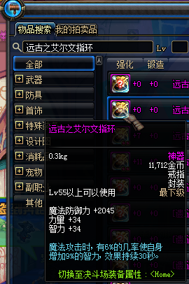 私服版地下城