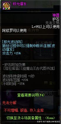 现在dnf的战力跟私服一样（dnf战力划