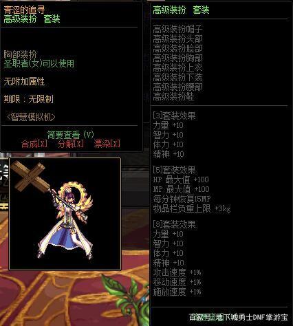 dnf公益服发布网私服70级怎么玩,最新地下城私服70级开服公告 dnf公益服发布网私服70级怎么玩,最新地下城私服70级开服公告