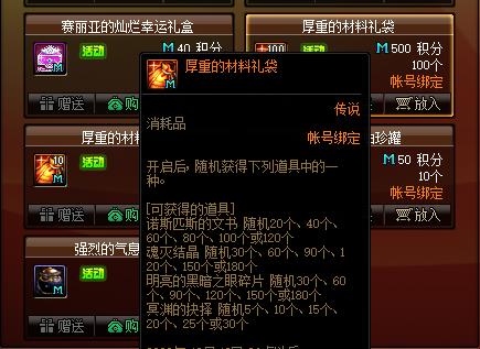 dnf台服公益服发布网卡物品获取攻略,公益服发布网卡物品获取途径详解