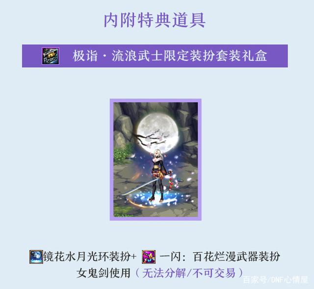 红叶dnf私服(红叶辅助) 红叶dnf私服(红叶辅助)