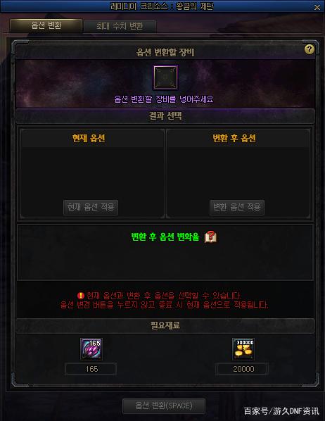dnf90版本新开公益服发布网详细介绍（