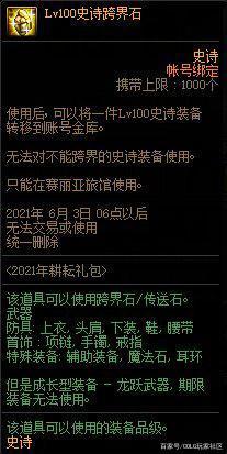 <strong>dnf公益服发布网游戏抢先下载,最新版本</strong>